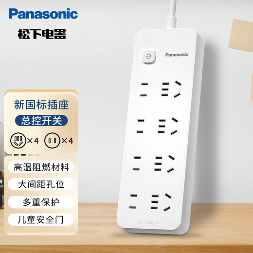 Panasonic's new national standard socket/socket board/socket strip/socket strip/terminal board/trailer board 8-bit master switch four-position five-hole four-position two-hole 1.8 meters WHAC242420