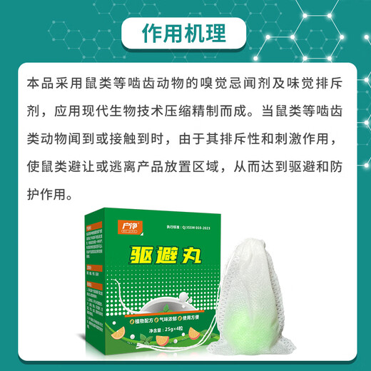 户净老鼠驱赶神器驱鼠丸驱鼠神器汽车发动机驱避赶丸灭鼠一窝端捕神器