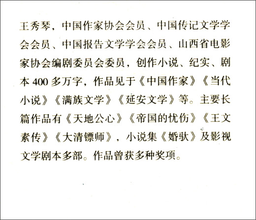 刘胡兰：生的伟大  死的光荣97875153**674