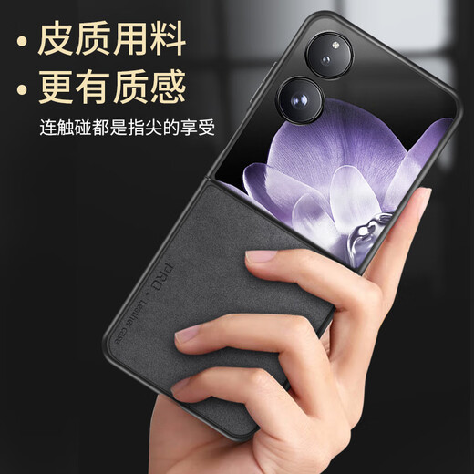 Shang Su is suitable for Xiaomi MIX Flip mobile phone case Xiaomi MIX Flip protective cover first generation sheepskin leather upper and lower folding screen anti-fall female and male leather case shell starry sky black