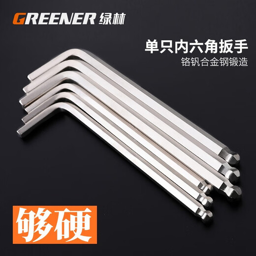 GREENER single hexagonal wrench, extended inner hexagonal ball head, hexagonal screwdriver 5mm-extended ball head