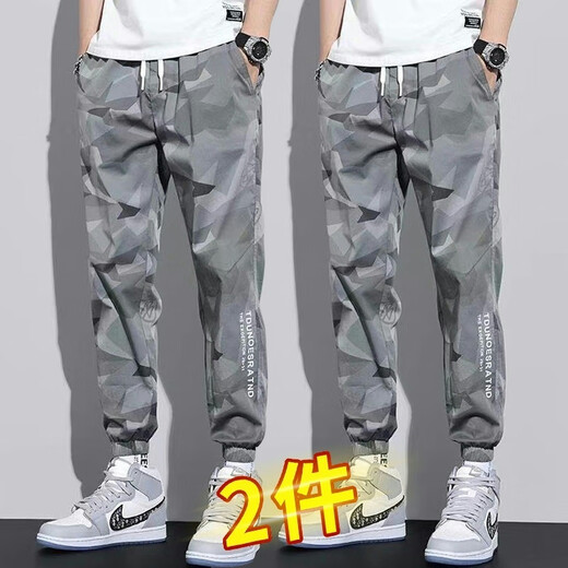 Jue Shao (2-piece package) ice silk pants men loose casual pants men summer thin camouflage trousers men sports trousers men black + gray 2 pieces XL (120-135Jin [Jin equals 0.5 kg])