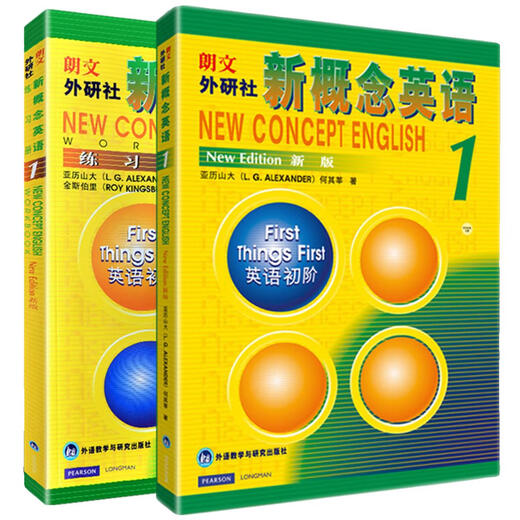 新版新概念英语1教材+练习册小学生用书初级入门零基础外研社 新概念教材12344本教材 小学通用