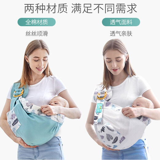 Sears bébé turban nouveau-né bébé nouveau-né poitrine de poitrine horizontalement étreinte poche en mailles épaule avec sac bébé amadou