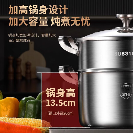 Mrs. Huachu 316 stainless steel steamer double-layer soup pot steamed buns and steamed buns thickened stew pot noodle pot open flame induction cooker universal antibacterial 316 steel 26cm steamer + soup pot 2 layers 26cm