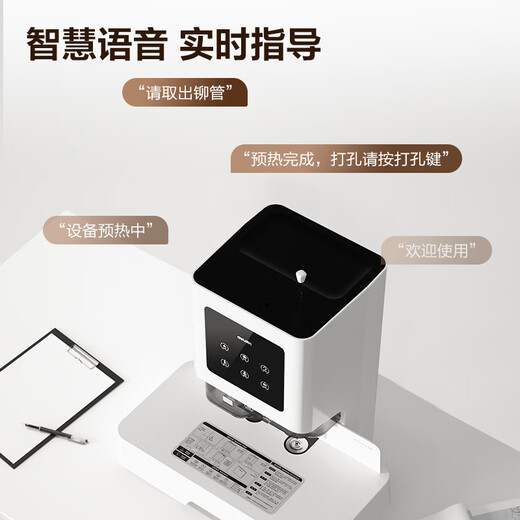 得力财务凭证装订机会计凭证铆管装订打孔机档案资料文件热熔省力装订 500页 激光定位 触摸按键 D854