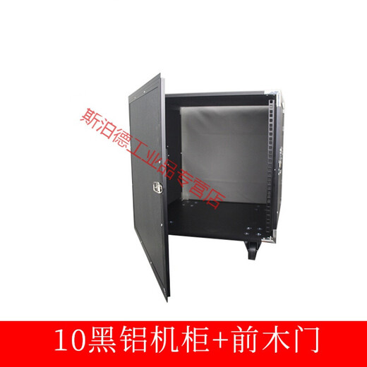 16U thickened sandwich panel power amplifier cabinet with door 12U square performance lockable box moving wheels + front transparent door 4U black aluminum cabinet