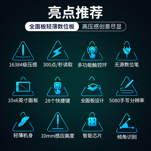 绘王（HUION） HC16数位板可连接手机手绘板 无源数位板 电脑绘图板电