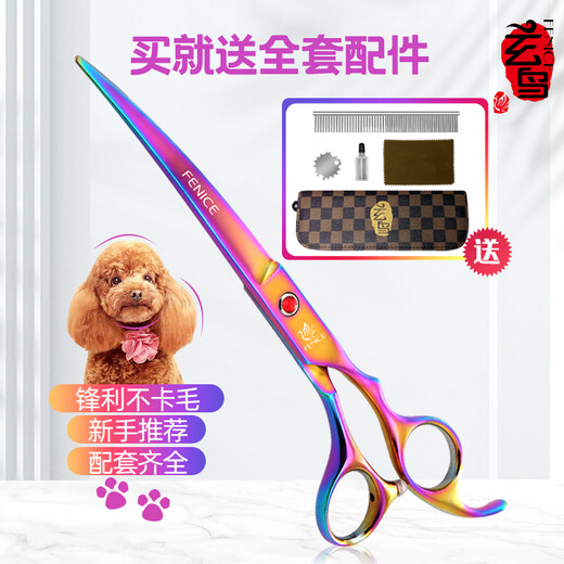 Xuanniao pet scissors household dog hair cutting curved scissors trimming shearing scissors pet grooming scissors tool set purple (straight scissors + curved scissors)
