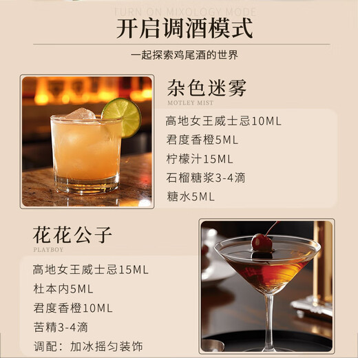 风间【威士忌圣经高分】苏格兰原瓶进口单一麦芽威士忌洋酒礼盒装送礼 雪莉桶调和单支700ml