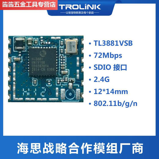 Sweet Miaomiao Hisi Hi3881v100 Hongmeng Sistema Remoto Control inalámbrico Módulo Wifi Consumo de baja potencia Puerto serial