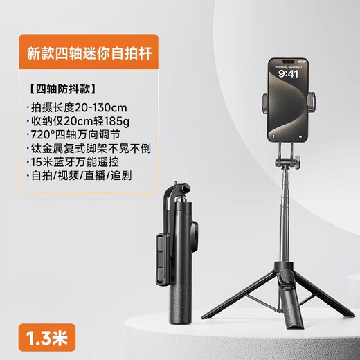 Mini Selfie Stick 2025 New Tripod Artifact 360 Degree Rotating Handheld Travel Portable Photo Universal 1.3m [Carbon Alloy Steel 720 Tilt Shot]