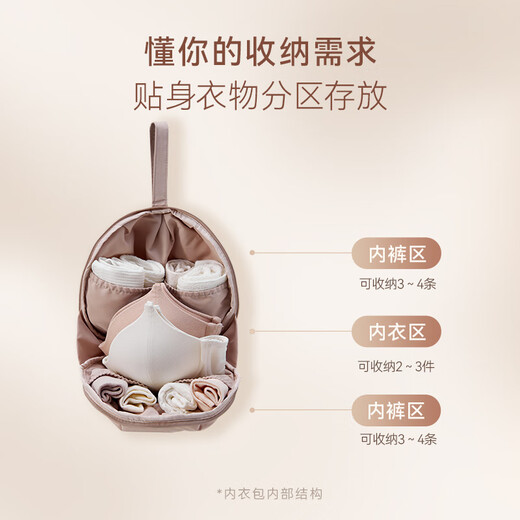 EACHY内衣收纳包旅行贴身衣物收纳袋文胸内裤袜子整理包便携超轻 杏色
