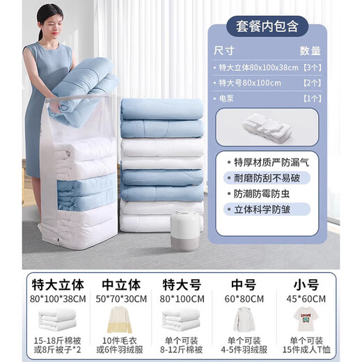 Vacuum compression bag three-dimensional storage bag to pump clothes quilt quilt bag clothing down jacket pump LL6 4 extra large three-dimensional + 1 electric pump