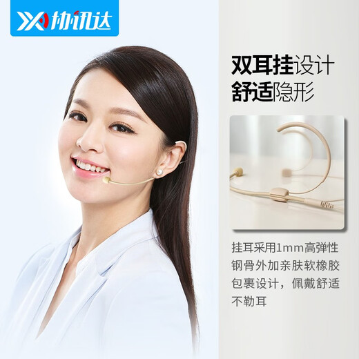 Xiexunda Wireless Microphone Host's Same Style Little Bee Amplifier with Invisible Color Headset Trolley Speaker Earhook Head-mounted Microphone Special for Dance Yoga Teachers Lightweight (One for Two Microphones) Sports Color Bi-Ear Hanging Wireless Microphone UHF Standard Configuration + Charging Head