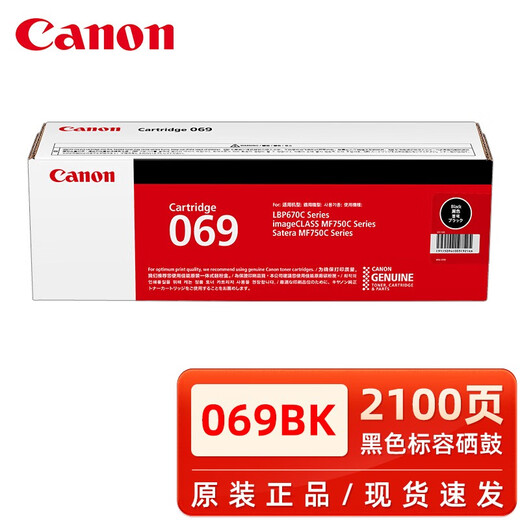Canon Original Canon CRG-069 Toner Patronen Schwarzfarbe Toner Patrone 673CDN/673CDW/674CX/752CD-Drucker Canon CRG-069 Toner Patronen-Standard-Vierfarb-Set