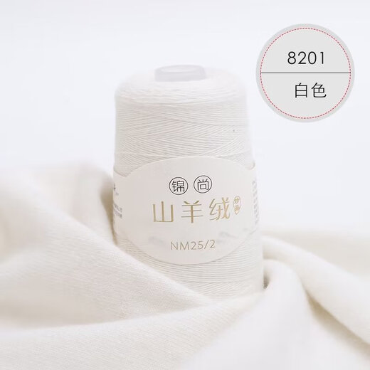 Embroidered Luoshang cashmere wool ball handmade scarf knitted scarf fine thread woven wool wool thread scarf diy thread material 8201 white (buy one or two, get one or two free)
