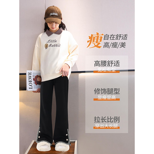 优优1点（Yoyo one）女童套装春秋季2025新款儿童洋气秋装衣服喇叭裤两件套阔腿裤 4882白+18309黑【无包】 160cm