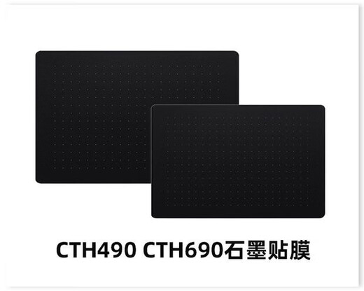 Wacom Ручная плата CTL6100/4100/672/472/690 PTH651/451 Графитовая пленка 660 CTL6100 0x0CM