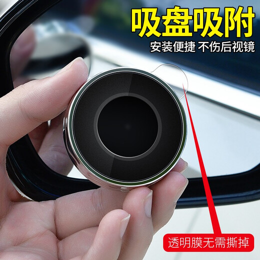 Hatianlei [Auslieferung am nächsten Tag] Auto Rückspiegel Rückspiegel kleiner runder Spiegel Weitwinkel Assist Hd kleiner runder Spiegel Tintenfisch-Saugnapfbecher kleiner runder Spiegel-Silver 2 Pack universell