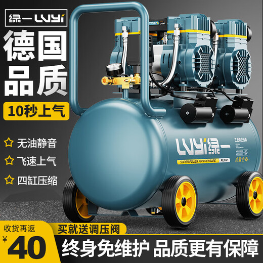 绿一（lu yi）无油空压机静音气泵工业级空气压缩机小型220V便携木工高压打气泵 1390W-12L全铜低音秒上气/免保
