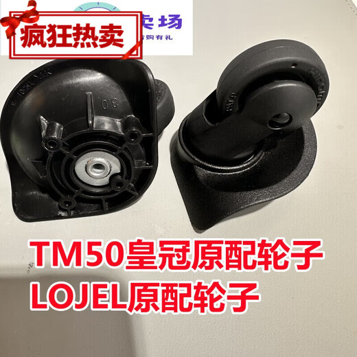 CLCEY281 28 万向轮子旅行箱万向轮子旅行箱配件 LT 60一对(不送螺丝和 CF1369一对(不送螺丝和工具)