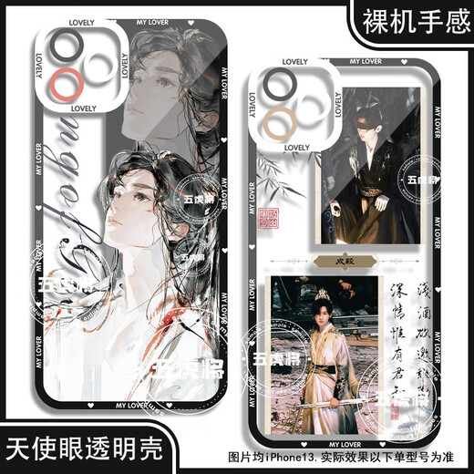 Fox Demon Little Matchmaker Wang Quan Chapter Cheng Yi Handy-Hülle angepasst an vivos19 Huawei P70 Redmi Note13 Apple 15 Angel Eye Transparent Shell K15252 Huawei Honor-Serie-Model an Kundendienstnotizen gesendet