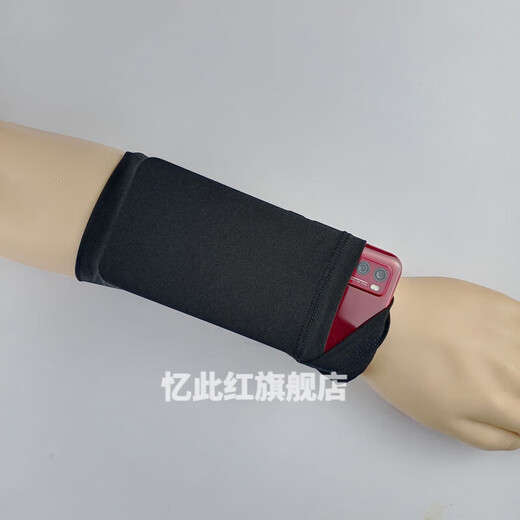 跑步手机臂包跑步手腕包超轻薄新款洋气手机袋通用户外骑健身马拉松臂套零钱包 M码