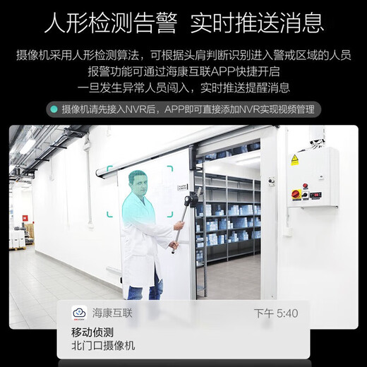 海康威视（HIKVISION）监控摄像头 400万智能补光 POE供电 室外防水内置录音 双向语音对讲 人形检测 DS-IPC-K24HV2-LT 标配+含支架【4mm镜头】 人形侦测|联动声音报警|