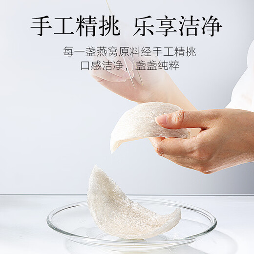 同仁堂【正宗同仁堂品牌】北京同仁堂白燕丝冰糖燕窝家庭装营养滋补品