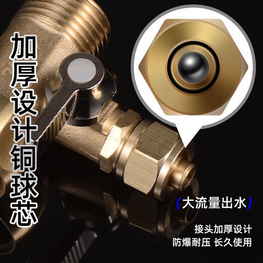 A beautiful water purifier tee joint brass faucet water inlet pipe to water distribution valve with switch sweeping robot water dispenser accessories ordinary 4-minute to 3-minute water purification tee