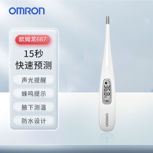 欧姆龙（OMRON）欧姆龙体温计k30 儿童成人家用腋下温度计快速测量高精准 MC-687【15秒速测体温计】