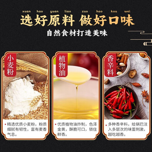 Shengyu Otaku Braten 20 Beutel 840 g (10 Beutel würziger Geschmack + Sauce gebratenes Fleischgeschmack) lässig Snacks Topf Crumb Food