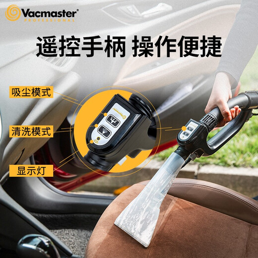 Vacmaster American Vacmaster fabric sofa cleaning machine, carpet cleaning artifact, mattress curtain, car beauty cleaning artifact, household spray and extraction all-in-one machine, vacuum cleaner and suction all-in-one machine (high-end version) suitable for fabric sofa, curtains, carpets, car washing, etc.