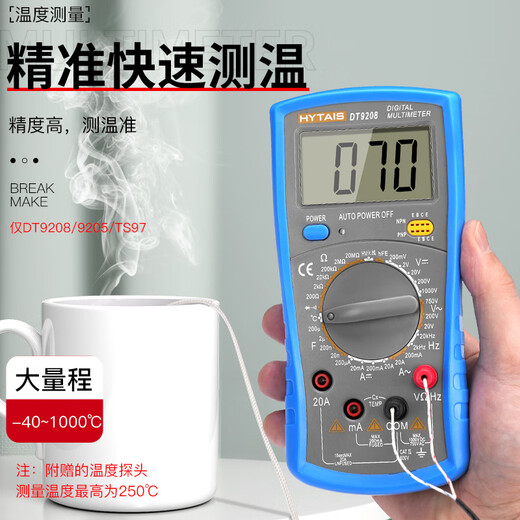 HYTAIS高精度数字万用表电工维修智能防烧万能表多功能电流表泰圣DT9205 DT9205标配+特尖表笔+鳄鱼夹