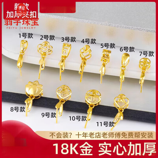 Feiyu Fat Donglai same style Hetian jade pendant buckle 18k gold thickened clip melon seed buckle jade jade inlaid K buckle 18k gold (light gold) No. 1