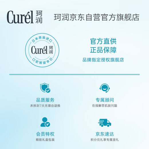 珂润（Curel）保湿洁颜泡沫130ml补充装 洁面氨基酸洗面奶 敏感肌适用 男女通用