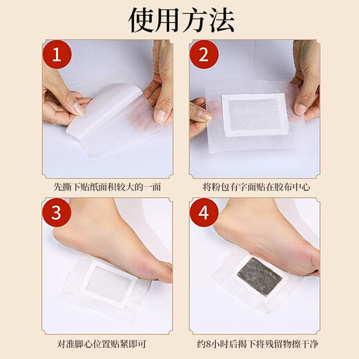 Tongrentang Old Beijing Foot Patch Healthy Mugwort Mugwort Sole Foot Moisture Slim Belly Care Sleep Patch