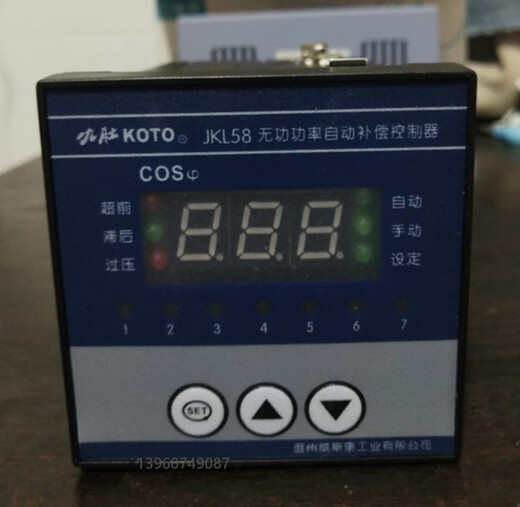 Yangshengfu Wenzhou Weisikang Jiudu JKL58-7 intelligent reactive power automatic compensation capacitor control customized