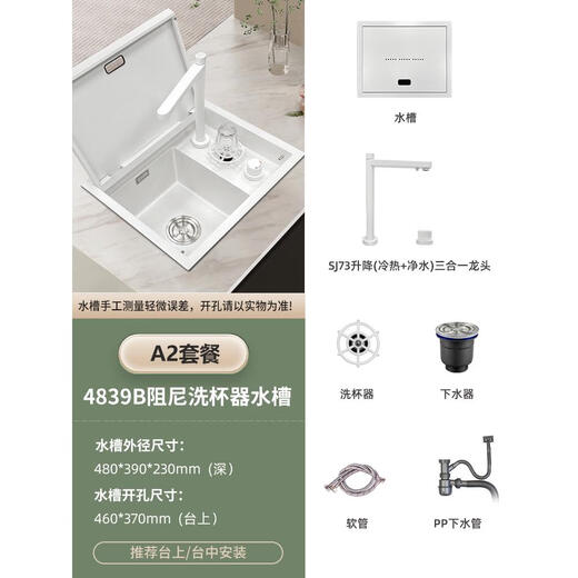XMSJ定制吧台阳台隐形小水槽洗杯器单槽洗菜盆西厨中岛台迷你小洗手盆 4839B阻尼洗杯器水槽
