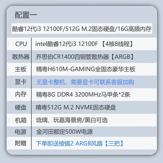 Jingyue Core i3 12100F/i5 12400F/16G GRÁFICOS Host 3A Juego 3A Broadcast en vivo LOL YongJie Consola de juego Diy Máquina de ensamblaje de marinas Sea View Homent Configuración de host I3 12100F/Tarjeta gráfica/16G/512G Máquina completa sin tarjeta completa