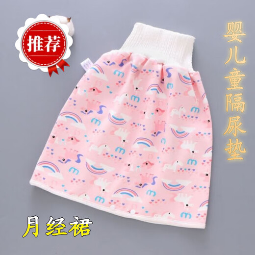 Jingmengyuan baby diaper pad, menstrual skirt, menstrual skirt, leak-proof skirt, menstrual skirt, elderly baby diaper pad, A60-C42-high waist diaper skirt-Rainbow Horse L size (recommended 60-100 Jin Jin is equal to about 0.5 kg)