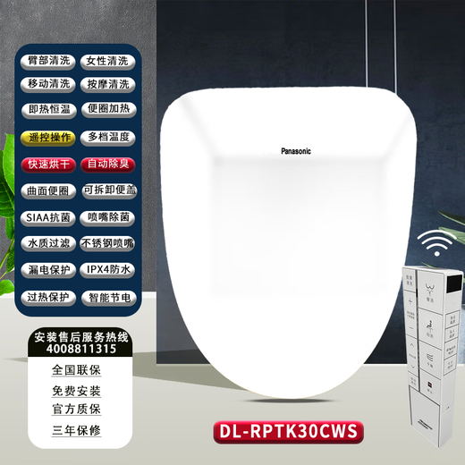 Ba Gang smart toilet cover DL-PN30PM33RN30RPTK25WP50RQTK60PK30D toilet seat WP50CWS new double instant automatic induction