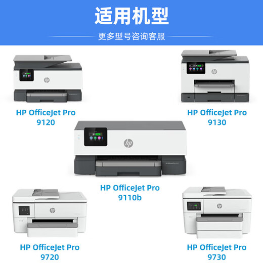 Taowuren eignet sich für HP 936/937/938 Original -Tintenpatronen und Tinte HP9720 9730 Druckerzyklus -Tinte 938 Tintenpatronen eingestellt