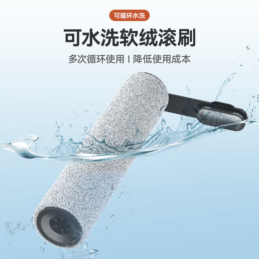 Wanchuang is suitable for Timk floor washing machine accessories Fuwan generation 2.0ProLED/LCD accessories 2.0Slim/3.0 floor cleaning liquid detergent roller brush filter element accessories