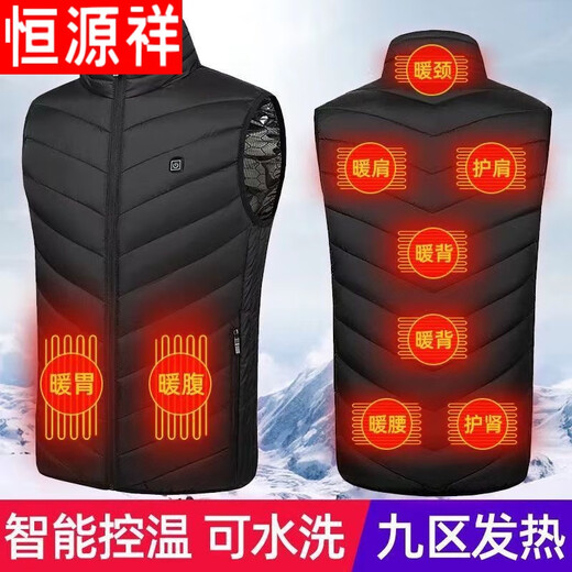 Hengyuanxiang Vest Intelligent Temperature Control Charging Anti-cold Heating Vest Men's and Women's Winter Warm Cycling Electric Heating Vest Black Nine-Zone Heating Vest Does Not Include Power Bank 2XL