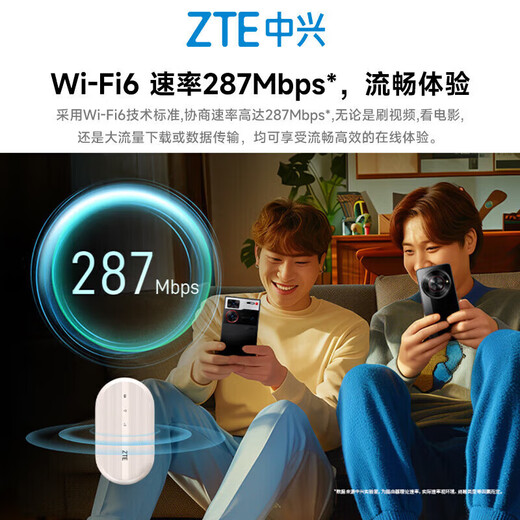 中兴原装随身wifi6移动免插卡支持5G/4G设备无线网卡便携随行网络热点无限全国通用流量2025款官方正品