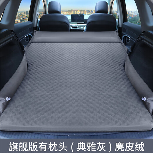 博紫适用奥迪Q5Q3Q7A4LA5A6L汽车旅游床车载非充气床垫SUV后备箱睡垫 B款豪华护翼旗舰版[典雅灰]实心