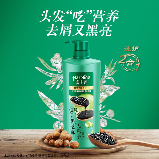 
Xia Shilin Anti-dandruff Shampoo Refreshing Oil Control Shampoo Fluffy Shampoo Black Sesame Hair Care Formula Black Gloss Anti-dandruff 750g