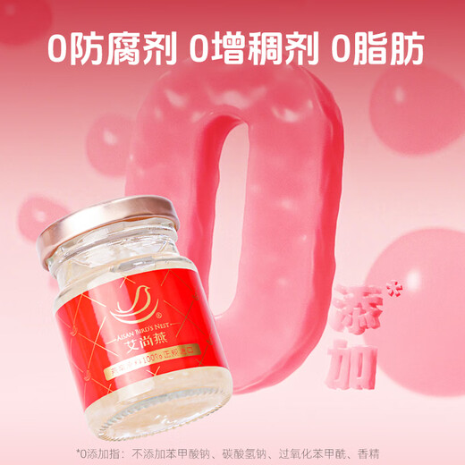 Aishangyan ready-to-eat bird's nest gift box 80g*6 bottles pregnant women's supplements gifts for parents and elders nutritional supplements birthday gifts